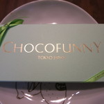 チョコファニー - チョコレート2種入りのパッケージ