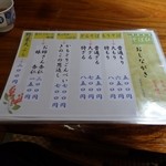 そば仁 - (2013/12月撮影）新メニュー”きのこの恩返し”が加わりました。