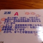 そば仁 - (2013/12月撮影）”答え”です。