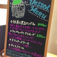 エシェル・ドゥ・アンジェ - 看板メニュー
