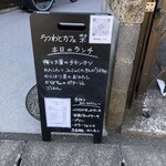 うつわとカフェ 栞 - 