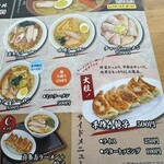 十文字屋 - すり鉢入り十文字ラーメンも名物ですが