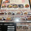 チャ～ボン 多福楼 渋谷店