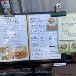 横濱咖喱商会ハマール - メニュー