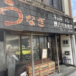 桝八川魚商店 - 