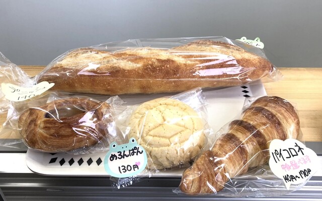 かえるのぱん - 黒松（パン）の写真