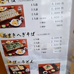 須坂屋 - 