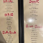 炉端とおでん 呼炉凪来 - 