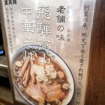 東京ラーメンショー 極み麺 - 