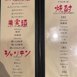 炉端とおでん 呼炉凪来 - 