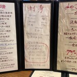 炉端とおでん 呼炉凪来 - 