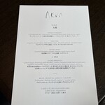 アルヴァ(アマン東京) - 