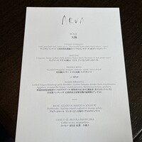 アルヴァ(アマン東京) - 