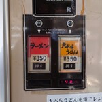 雲沢観光ドライブイン - 天ぷらうどんは売切れ