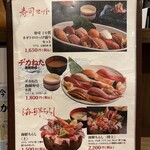 魚がし食堂　中央市場店 - 