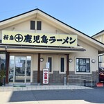 桜島鹿児島ラーメン - 