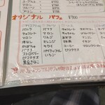 軽食喫茶『山小屋』 - 