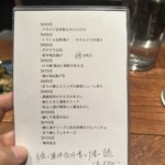 八文字 - 食事メニュー