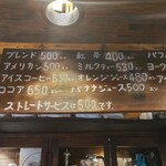 軽食喫茶『山小屋』 - 