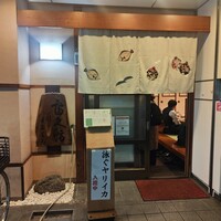 富久鮨 池袋西口店 - 