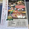 しゃぶしゃぶ・日本料理 木曽路 武蔵浦和店
