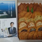 松野下蒲鉾 - 自宅に届いたさつま揚げ