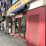 Matsuya - 店舗入り口付近。