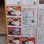 香港菜館 - 