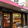 イスズベーカリー 北野坂店