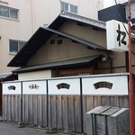 松寿司 - 岡山の中心街に１軒屋