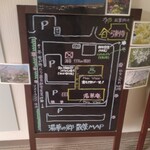 精進料理　湯華庵 - 店内案内