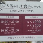 精進料理　湯華庵 - 営業時間等