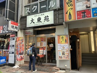 Toukyou Tareyakiniku Daitouen - 店構え