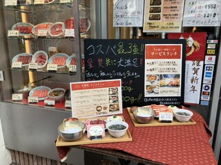 Toukyou Tareyakiniku Daitouen - 店頭メニュー