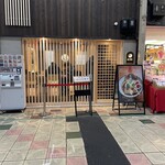 麺スタイル谷本家 - 