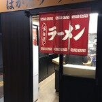 Maruuma ramen puratto hakata namba wan - 外観