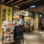 ホットスプーン - 店構え