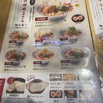 田所商店 タンタンメン部 - 