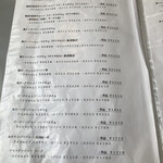 ノンシャラン - メニュー肉類20024.1