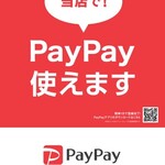 Hinoderamen - PayPay/LINE Payもご利用いただけます