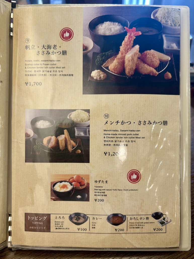 メニュー写真 : イマカツ 赤坂店 - 赤坂見附/とんかつ | 食べログ
