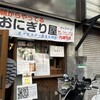 鎌倉朝食研究所