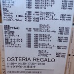 OSTERIA REGALO - 