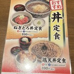 Oraga Soba Himeji Pioreten - 