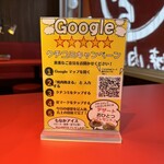 焼肉処 まる - Ｇｏｏｇｌｅ☆