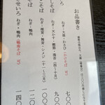 あゆ川手打そば - 