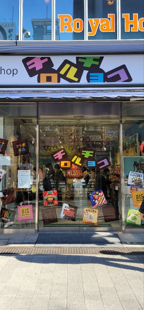 チロルshop Shop Tirol Choco (2025) - All You Need to Know BEFORE You Go (with