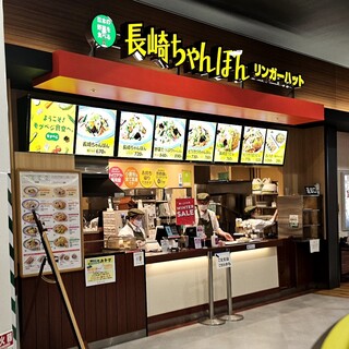 リンガーハット_2