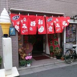 かつみ - 