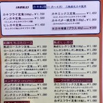 かつれつ四谷たけだ - 